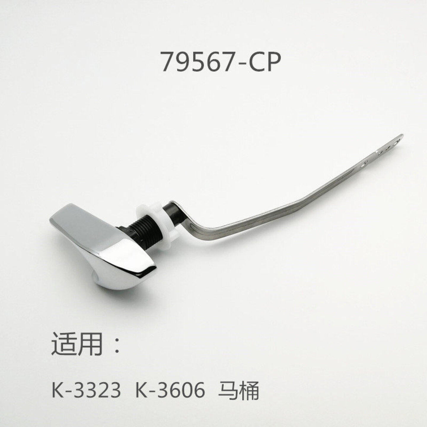适用于科勒侧面冲水扳手 K-3323T马桶排水阀按键开关 下水把手795