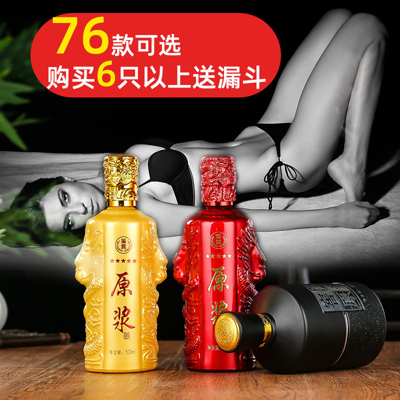酒瓶子空瓶一斤装高档白酒玻璃专用高端密封白酒瓶定制自酿空酒瓶