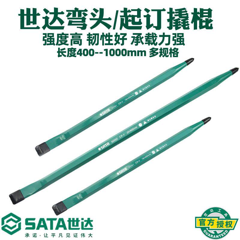 SATA工具五金木工拆模小轮胎撬棍特种钢重型撬杠高硬度加粗
