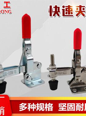 快速夹具SH CH GH101A 102B垂直式压紧器工装件固定焊接102B-70