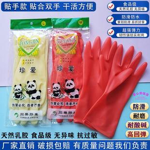 安邦洗衣服洗碗手套家务家用厨房耐用乳胶胶皮女防水橡胶牛筋贴手