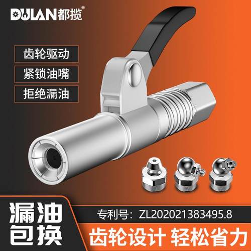 锁钳式高压注油嘴黄油枪嘴头自锁手动气动电动黄油枪通用齿轮式
