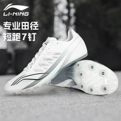 钉鞋田径短跑男中考体测专业跳远钉子鞋女体育生比赛训练专用
