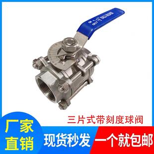 带刻度盘球阀Q11F不锈钢304 316三片式丝扣 焊接重型球阀4分6分