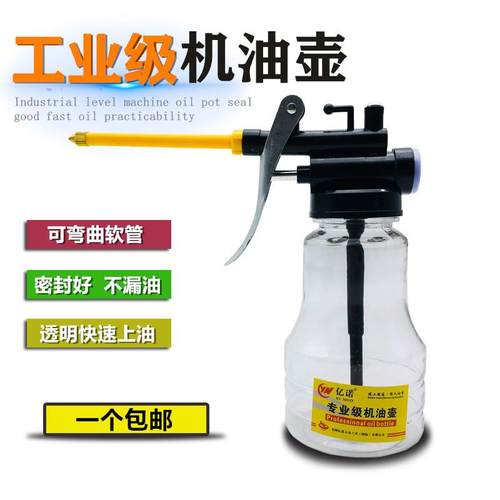 包邮专业级机油壶高压机油枪长嘴壶透明250LM加油壶金属注油