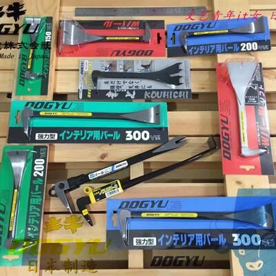 土牛钉拔撬棒起钉器日本进口土牛DOGYU木工多功能平铲装修工具EDC