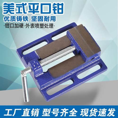 美式平口钳家用多功能虎钳小台钳工作台木工桌钳桌虎钳台虎钳小型