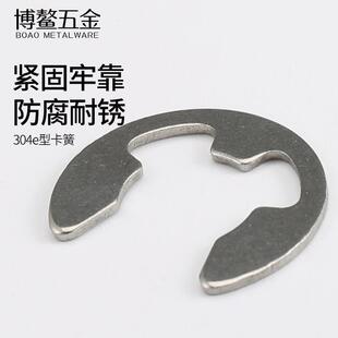 304不锈钢e型卡簧卡扣开口挡圈E型钳GB896卡黄小卡环轴承挡圈大全