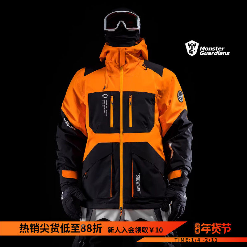 Monster Guardians滑雪服男防风防水单板双板宽松运动冲锋衣外套,户外/登山/野营/旅行用品,滑雪衣,淘宝优惠券,粉丝福利购,淘宝优惠卷
