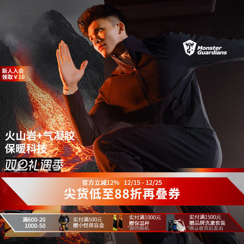 MSGD男子远红外发热运动外套