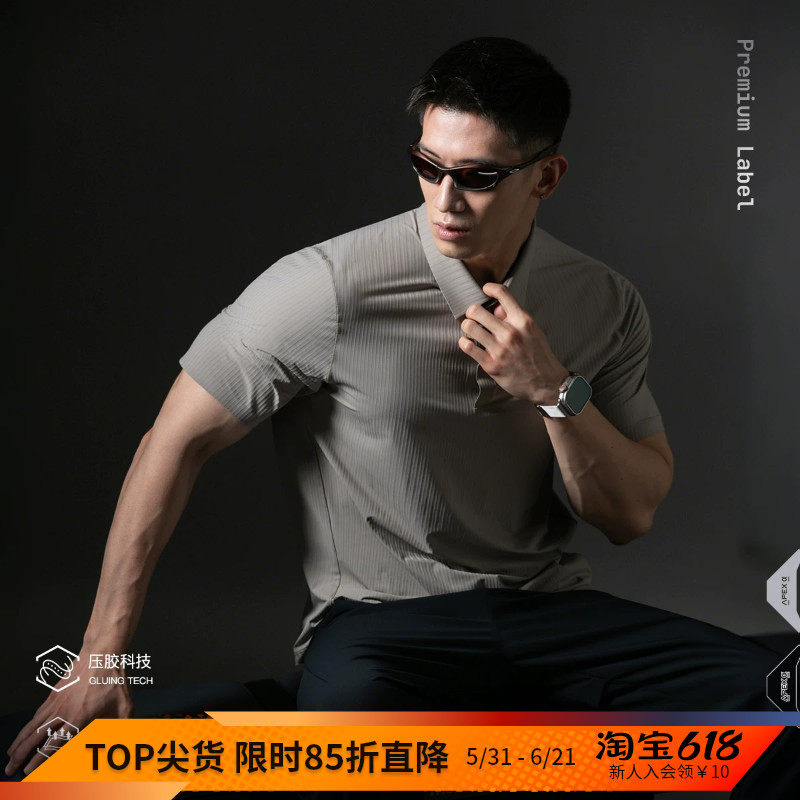 Monster Guardians银标系列商务休闲T恤短袖吸湿速干压胶polo衫男