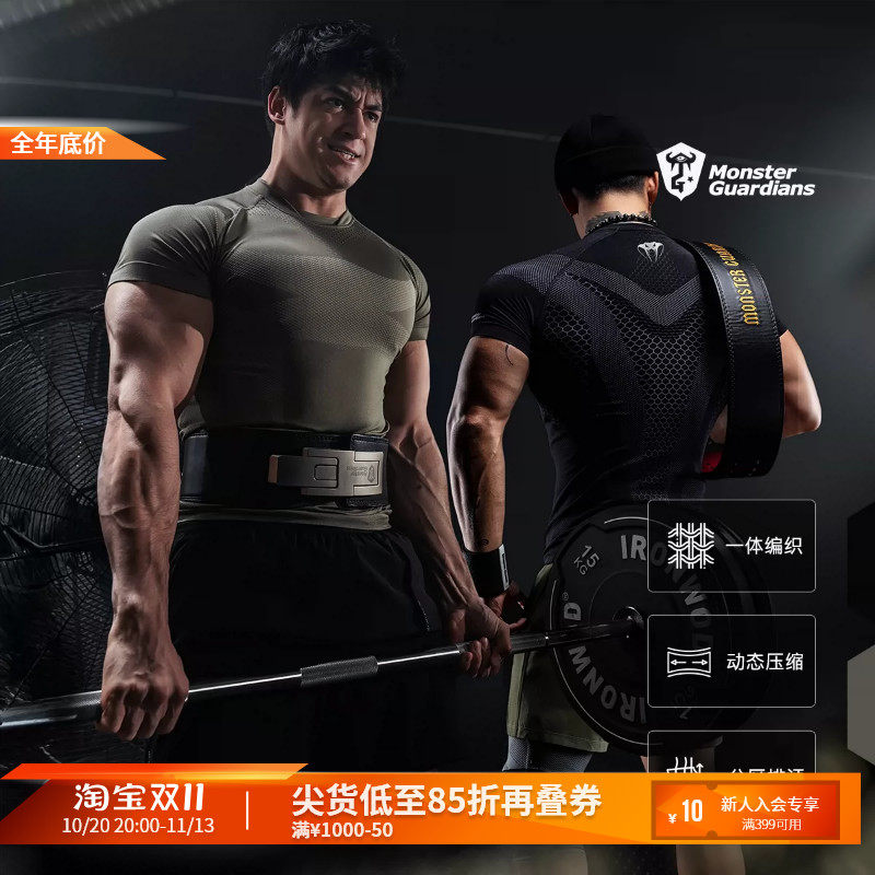Monster Guardians一体编织紧身衣男子健身训练吸汗高弹运动短袖