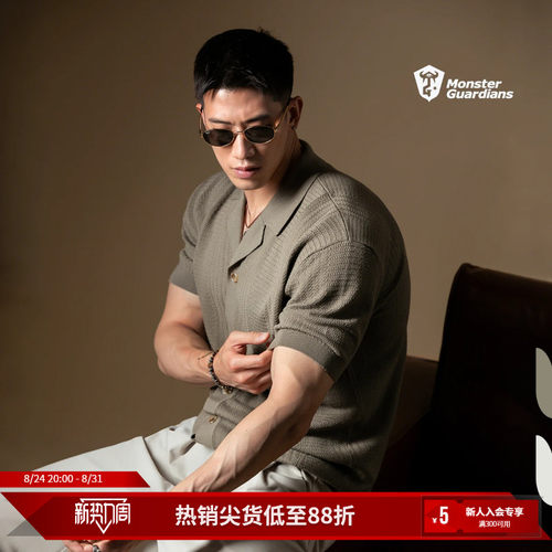 MSGD男子古巴领休闲针织开衫