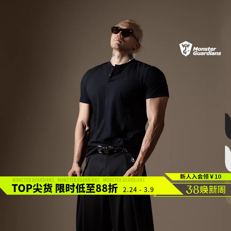 Monster Guardians N系列短袖亨利领衫休闲修身健身凉感T恤上衣男