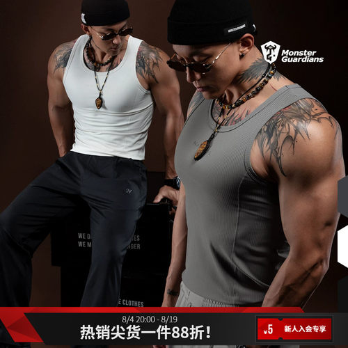 MSGD男子凉感运动休闲背心
