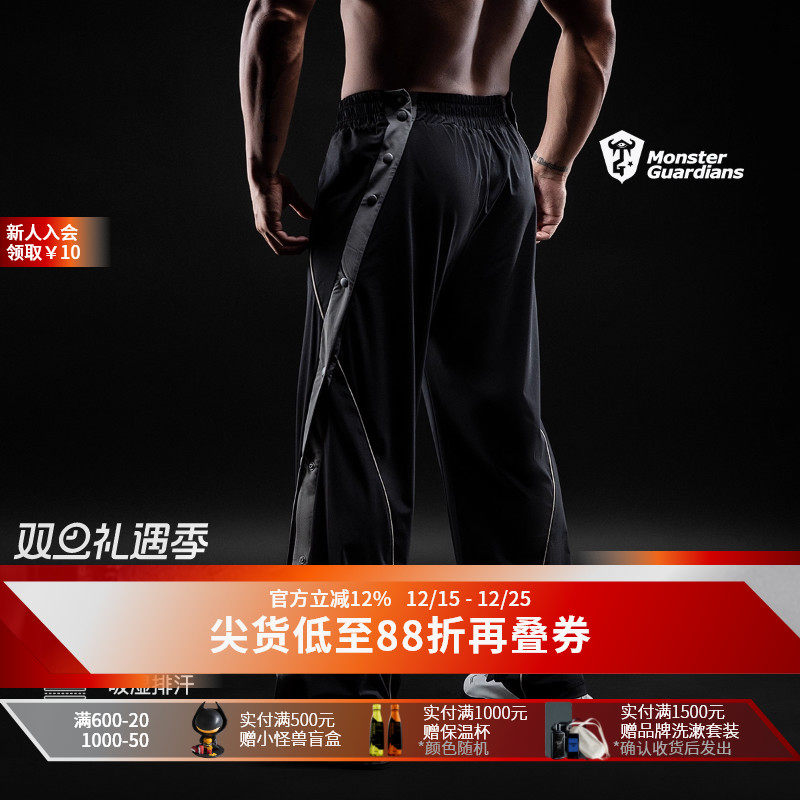 MSGD男子吸湿排汗运动排扣裤