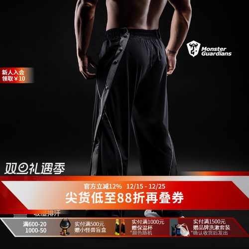 MSGD男子吸湿排汗运动排扣裤