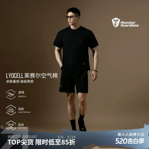 Monster Guardians N系列春夏男子亲肤垂感基础款百搭休闲短裤