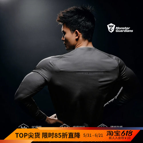 MSGD男子防晒健身训练长袖