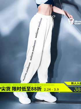 Monster Guardians宽松休闲束脚卫裤跑步裤健身运动裤女白色秋冬