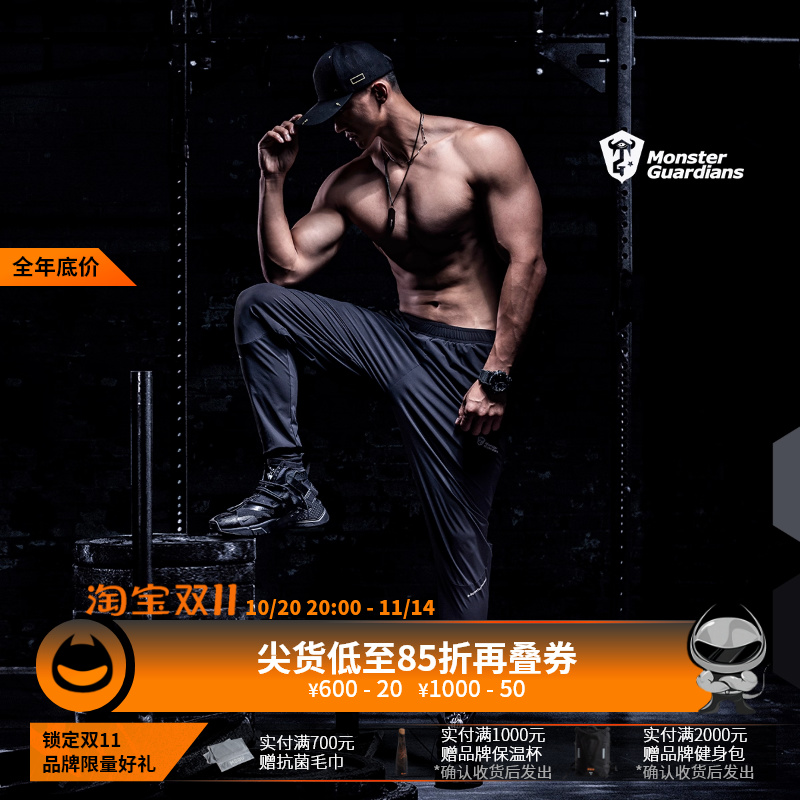 Monster Guardians运动裤男健身训练长裤高弹束脚修身跑步透气