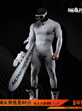 Monster Guardians守护者系列一体编织吸湿速干滑雪保暖压缩衣男