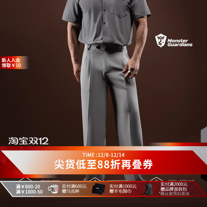 MSGDN系列运动休闲西装裤