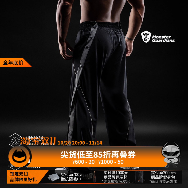 MSGD男子吸湿排汗运动排扣裤