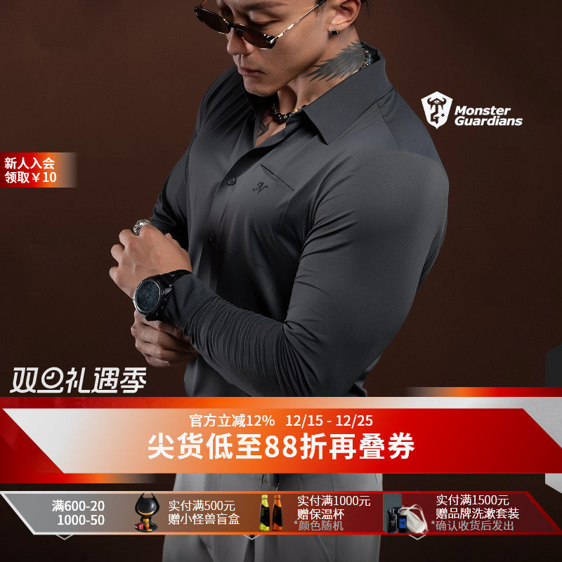 MSGD男子高弹商务休闲衬衫