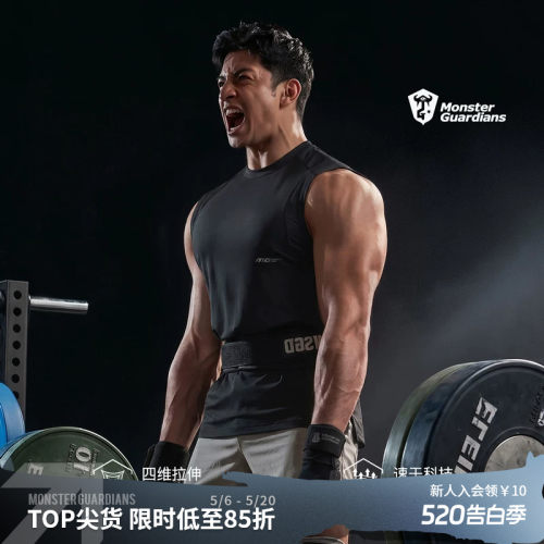 MSGD防晒凉感宽肩训练背心