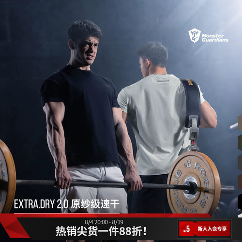 MSGD汗无痕运动修身短袖