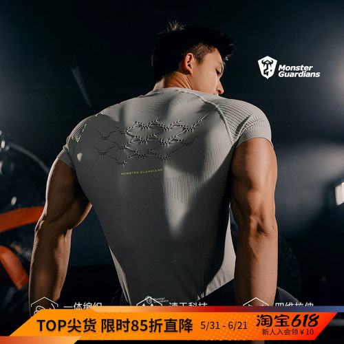 MSGD男子一体编织训练短袖