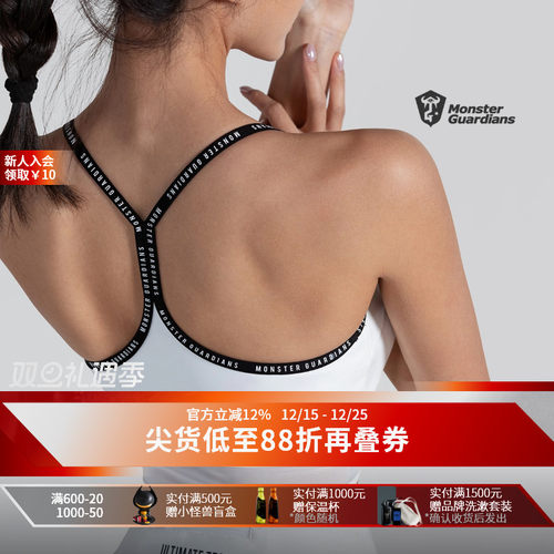 MSGD低强度字母运动文胸