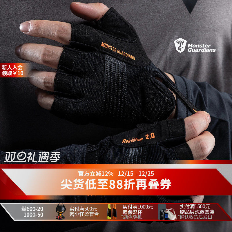 MSGD高轻度训练半指手套XSC10