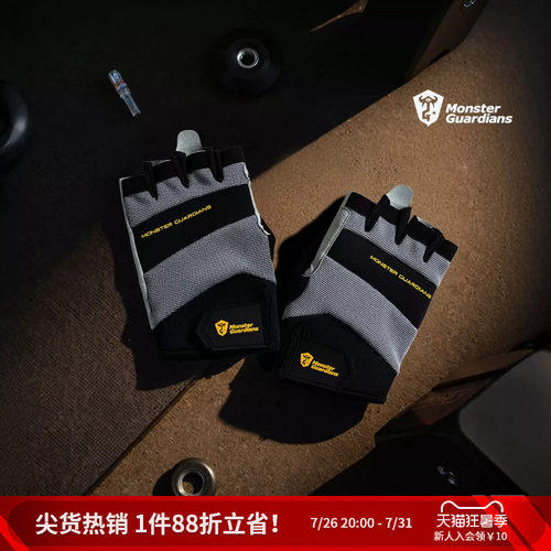 MSGD防滑训练半指手套