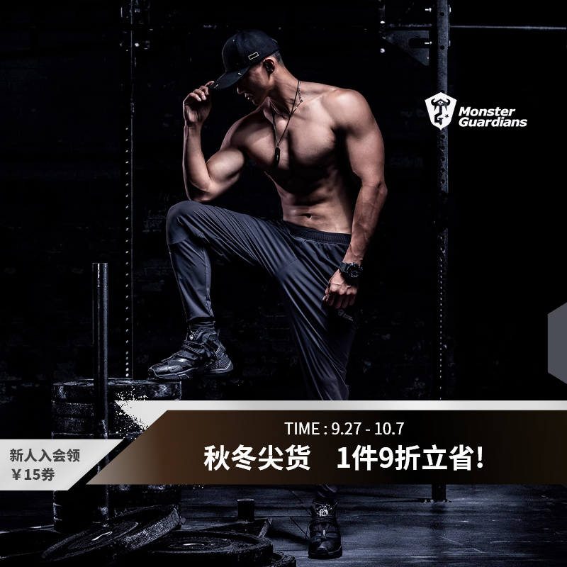 MSGD男子高弹速干健身运动裤