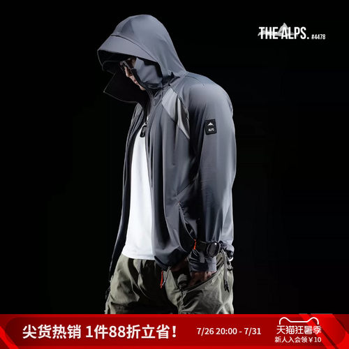 MSGD男子户外运动防晒衣