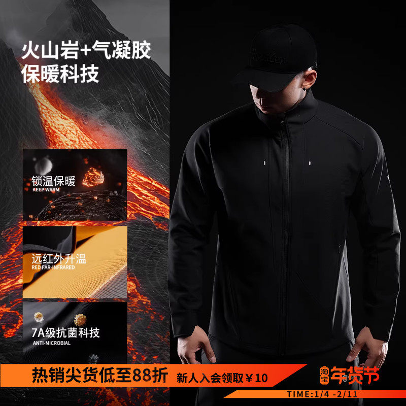 Monster Guardians男子秋冬休闲运动跑步抗菌保暖立领训练外套,运动服/休闲服装,运动茄克/外套,淘宝优惠券,粉丝福利购,淘宝优惠卷