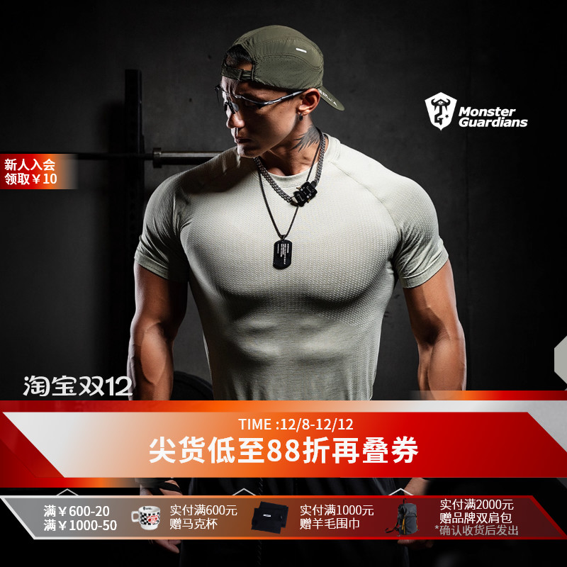 MSGD一体编织速干健身衣