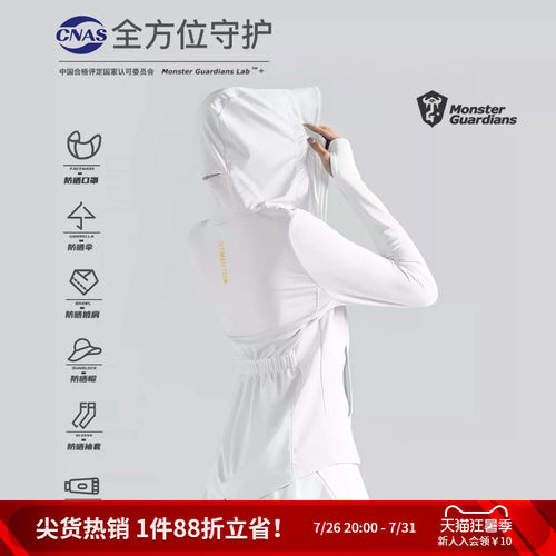 MSGD防晒服夏户外专业连帽收腰修身皮肤衣防晒衣女防紫外线UPF50