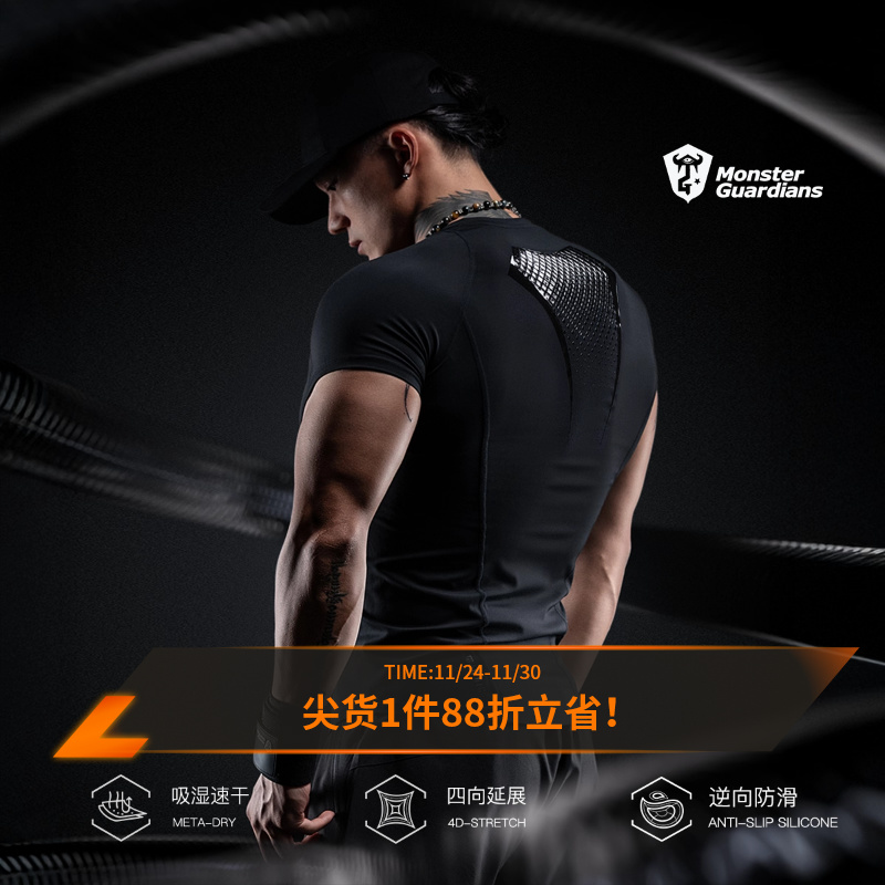 Monster Guardians男子春夏防滑吸湿速干运动短袖训练健身紧身衣