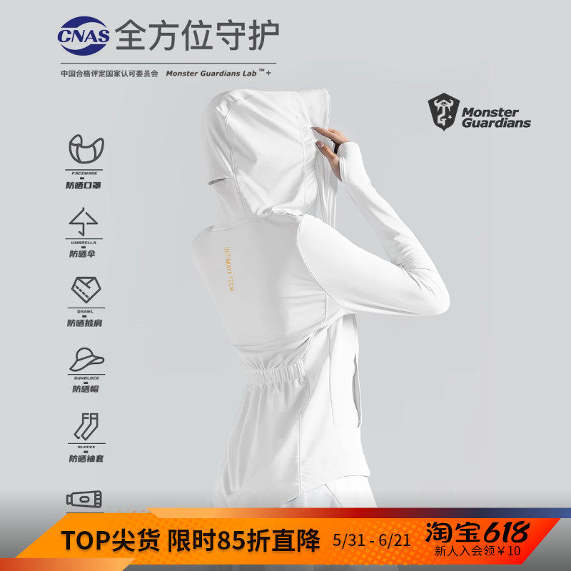 MSGD防晒服夏户外专业连帽收腰修身皮肤衣防晒衣女防紫外线UPF50