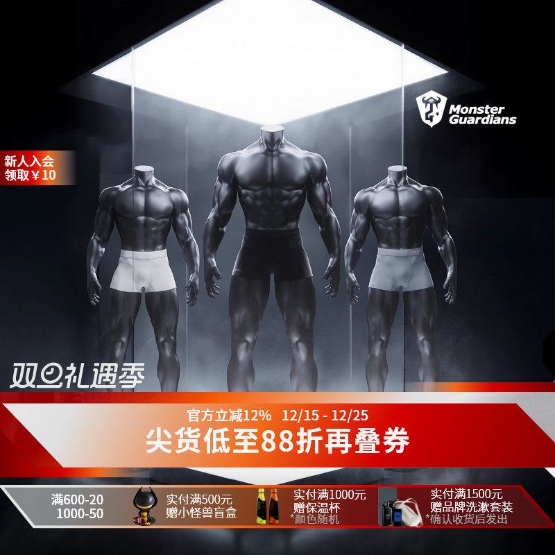 Monster Guardians男子莫尔代运动透气轻薄防磨四角平角内裤