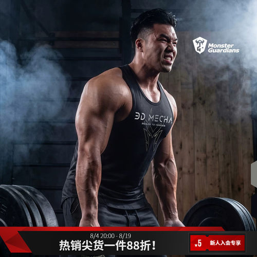 Monster Guardians春夏男子何炬贤联名吸湿速干肌肉健美运动背心