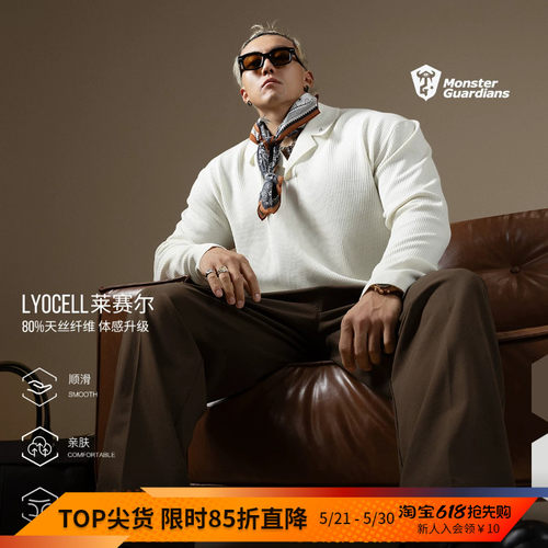 Monster Guardians N系列秋冬莱赛尔天丝polo领休闲长袖针织衫男