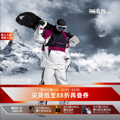 MSGD风暴紫专业运动滑雪服