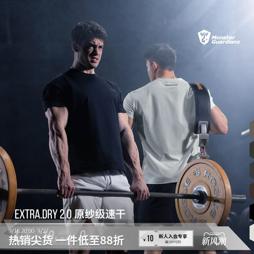 MSGD汗无痕运动修身短袖