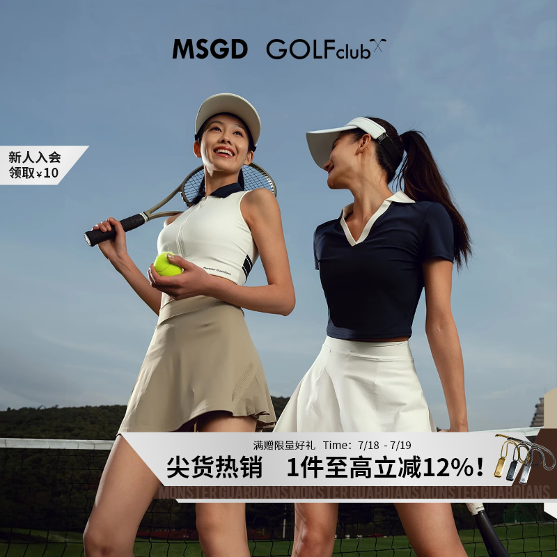 MSGD女子运动网球半身裙