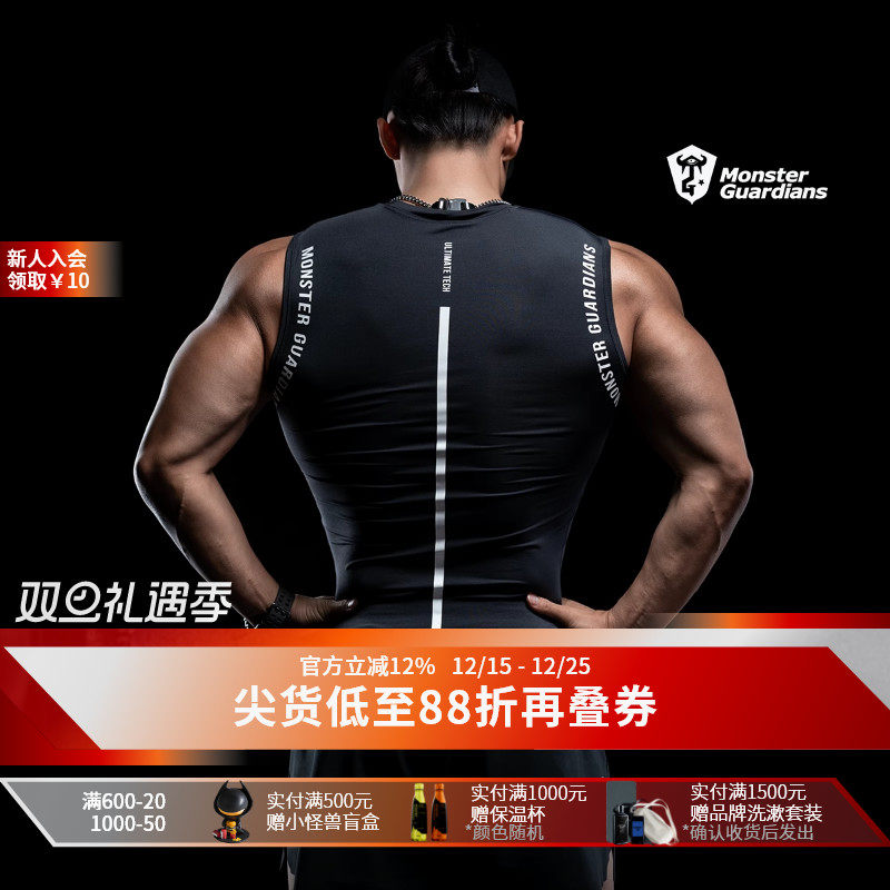 MonsterGuardians压缩紧身衣