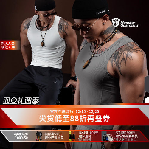 MSGD男子凉感运动休闲背心